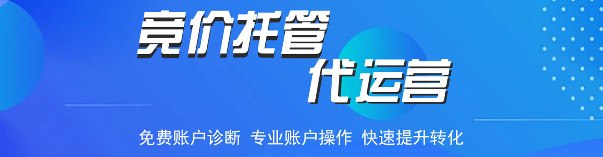 鄯善如何百度推广
